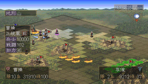Sangokushi VII / Romance of the Three Kingdoms VII (Koei Selection) image 3