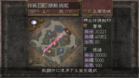 Sangokushi VII / Romance of the Three Kingdoms VII (Koei Selection) image 7