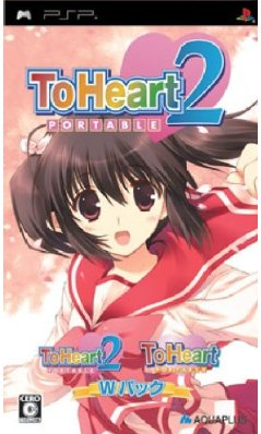 To Heart 2 Portable [Bundled Pack]_