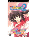 To Heart 2 Portable [Bundled Pack] thumbnail 1