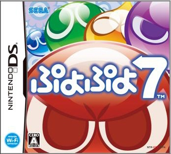Puyo Puyo 7 image 1