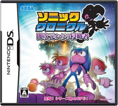 Sonic Chronicles: Dark Brotherhood image 1