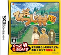 Hakoniwa Seikatsu: Hitsuji Mura DS (Good Price!) thumbnail 1