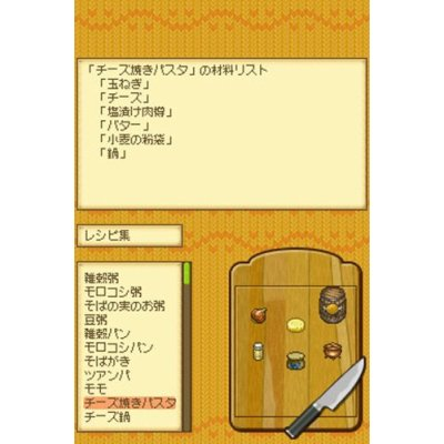 Hakoniwa Seikatsu: Hitsuji Mura DS (Good Price!) image 2