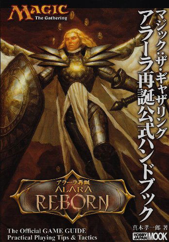 Araara Reborn Official Handbook image 1
