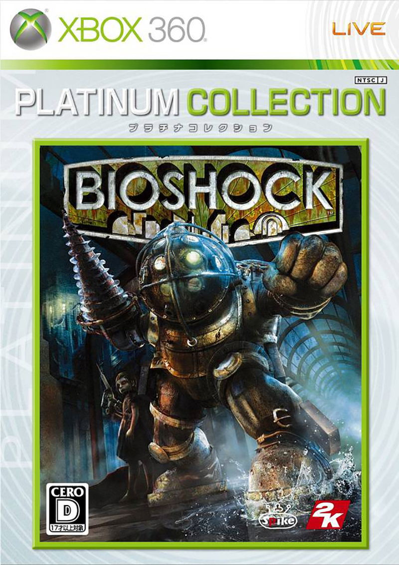 BioShock (Platinum Collection) image 1