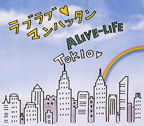 Love Love Manhattan / Alive-life image 1