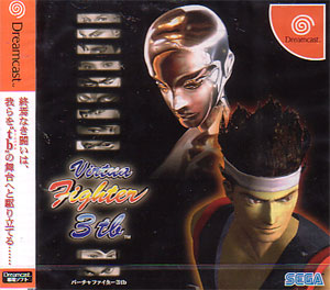 Virtua Fighter 3tb image 1