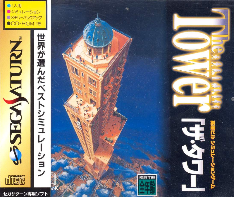 The Tower image 1