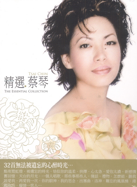 The Essential Collection [2CD] image 1