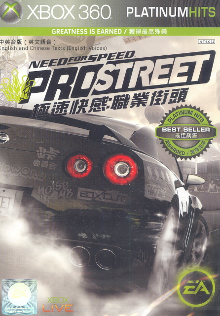 Need for Speed: Pro Street (Platinum Hits) image 1