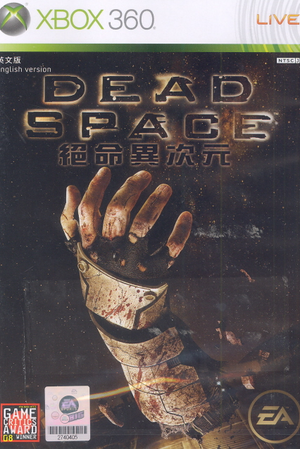 Dead Space (Platinum Hits)