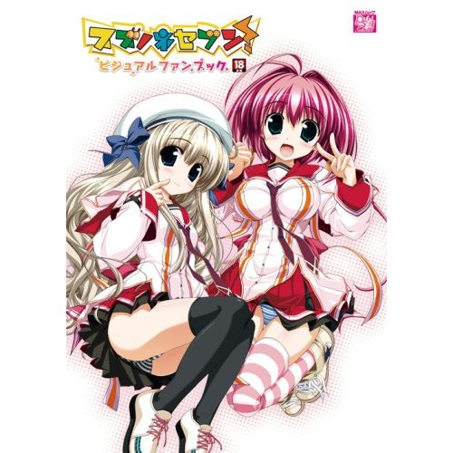 Suzu No Ne Seven! Visual Fan Book image 1