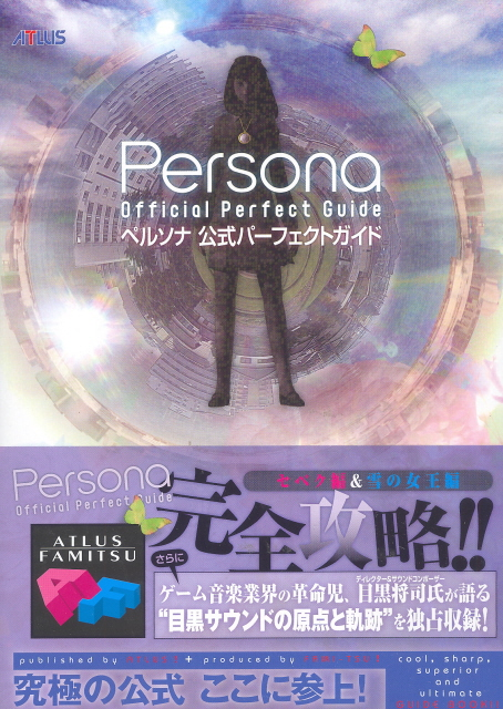 Persona Official Perfect Guide image 1