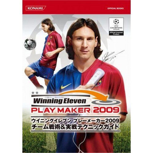 Winning Eleven Playmaker 2009 Team Tactics And Fighting Technical Guide image 1