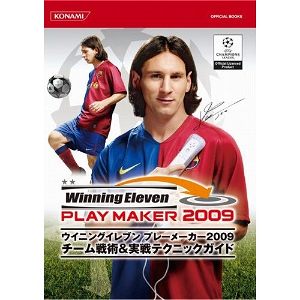 Winning Eleven Playmaker 2009 Team Tactics And Fighting Technical Guide