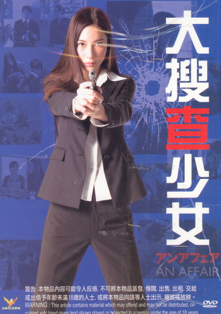 An Affair image 1
