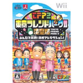 Tokyo Friend Park II Ketteiban: Minna de Chousen! Taikan Attraction thumbnail 1