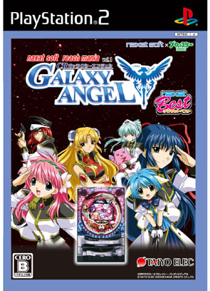 Naxat Soft Reachmania Vol. 1: CR Galaxy Angel (Naxat Soft Best)_