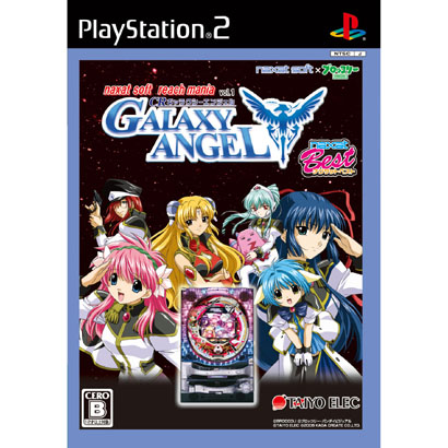 Naxat Soft Reachmania Vol. 1: CR Galaxy Angel (Naxat Soft Best) image 1
