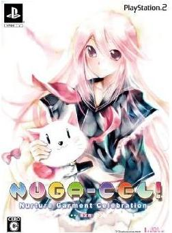 Nuga-Cel! [Limited Edition] image 1