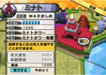 Nuga-Cel! [Limited Edition] thumbnail 2
