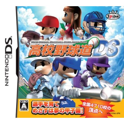 Koukouyakyuu Dou DS image 1