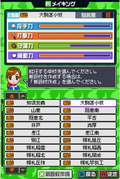 Koukouyakyuu Dou DS thumbnail 2