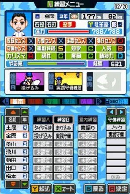 Koukouyakyuu Dou DS image 3
