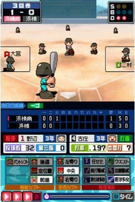Koukouyakyuu Dou DS image 6