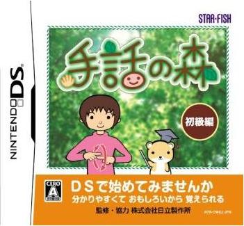 Shuwa no Mori image 1