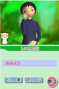 Shuwa no Mori thumbnail 2
