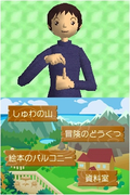 Shuwa no Mori thumbnail 4