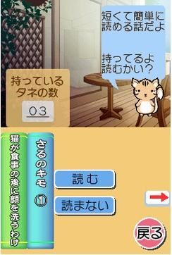 Shuwa no Mori image 5
