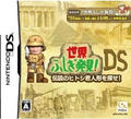 Sekai Fushigi Hakken DS: Densetsu no Hitoshi-kun Ningyou o Sagase thumbnail 1