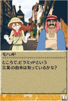 Sekai Fushigi Hakken DS: Densetsu no Hitoshi-kun Ningyou o Sagase image 3