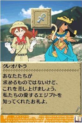 Sekai Fushigi Hakken DS: Densetsu no Hitoshi-kun Ningyou o Sagase image 4