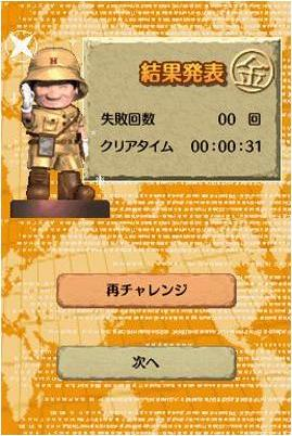 Sekai Fushigi Hakken DS: Densetsu no Hitoshi-kun Ningyou o Sagase image 5