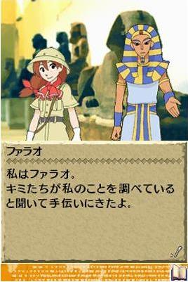 Sekai Fushigi Hakken DS: Densetsu no Hitoshi-kun Ningyou o Sagase image 6