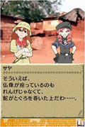 Sekai Fushigi Hakken DS: Densetsu no Hitoshi-kun Ningyou o Sagase thumbnail 7