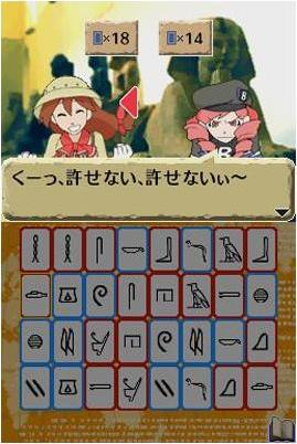 Sekai Fushigi Hakken DS: Densetsu no Hitoshi-kun Ningyou o Sagase image 9