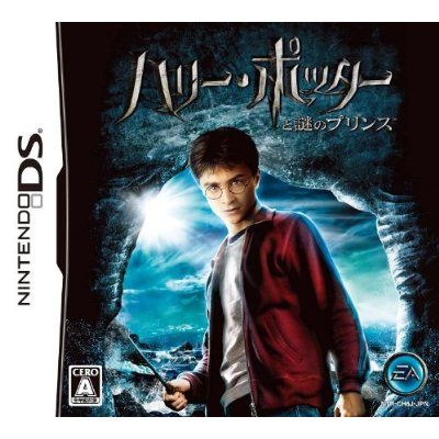Harry Potter & The Half Blood Prince image 1