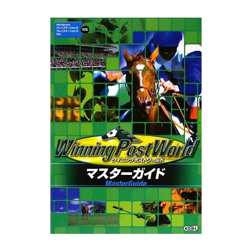 Winning Post World Master Guide image 1