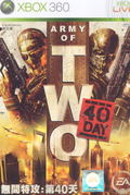 Army of Two: The 40th Day thumbnail 1