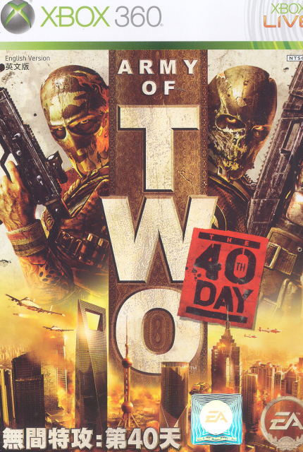 Army of Two: The 40th Day image 1