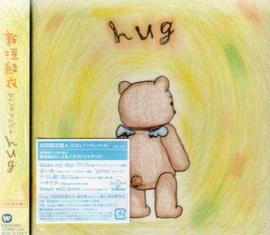 Hug [CD+Booklet A Limited Edition Type A] image 1