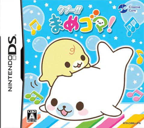 Qupu!! Mame Goma! image 1
