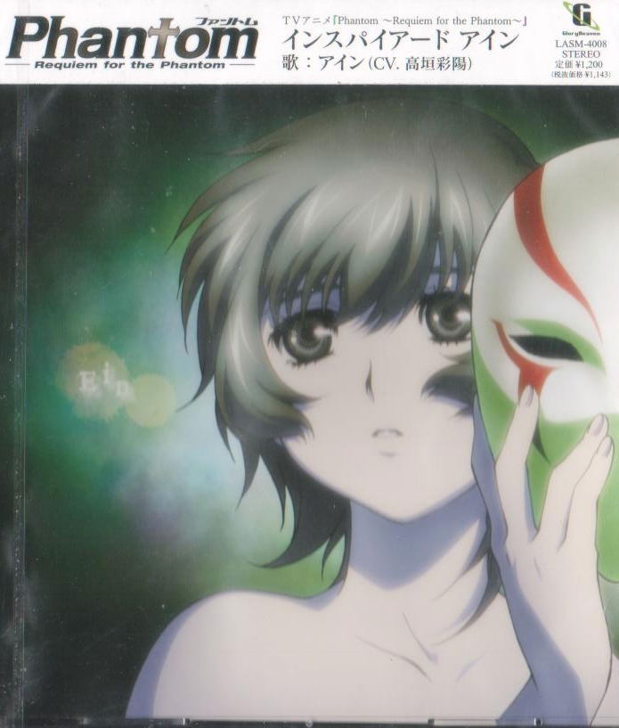 Phantom - Requiem For The Phantom Inspired Maxi Ein (Ein)