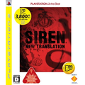 Siren: New Translation (PlayStation3 the Best) thumbnail 1