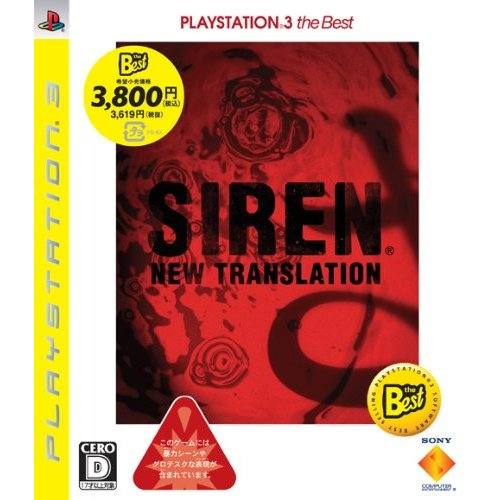 Siren: New Translation (PlayStation3 the Best) image 1